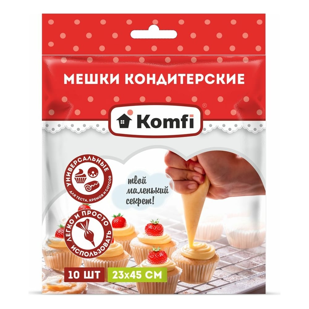 фото Одноразовые кондитерские мешки komfi