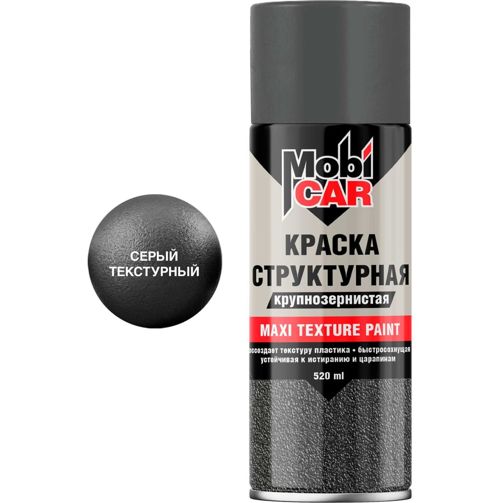 Изображение товара Аэрозольная краска Mobicar с крупной текстурой MAXI TEXTURE, 520 мл, серая текстурная 0557-02 MC Изображение товара Аэрозольная краска Mobicar с крупной текстурой MAXI TEXTURE, 520 мл, серая текстурная 0557-02 MC