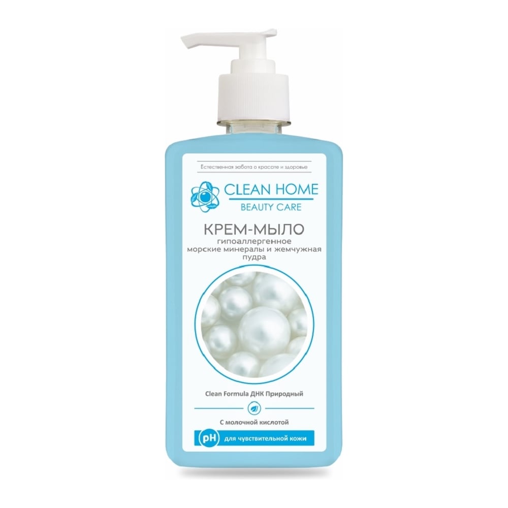 Гипоаллергенное крем-мыло CLEAN HOME гипоаллергенное жидкое крем мыло ушастый нянь
