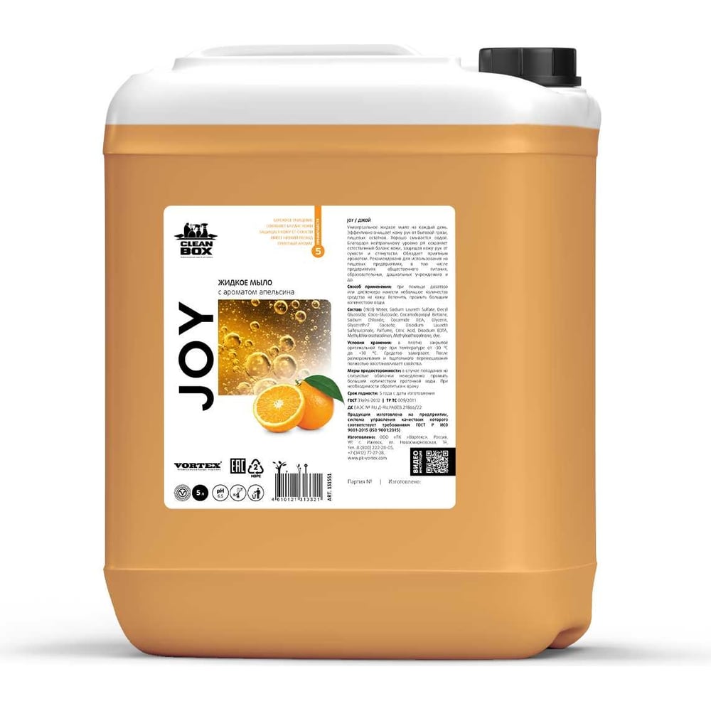 Жидкое мыло для рук CleanBox жидкое мыло радуга апельсин 500 мл