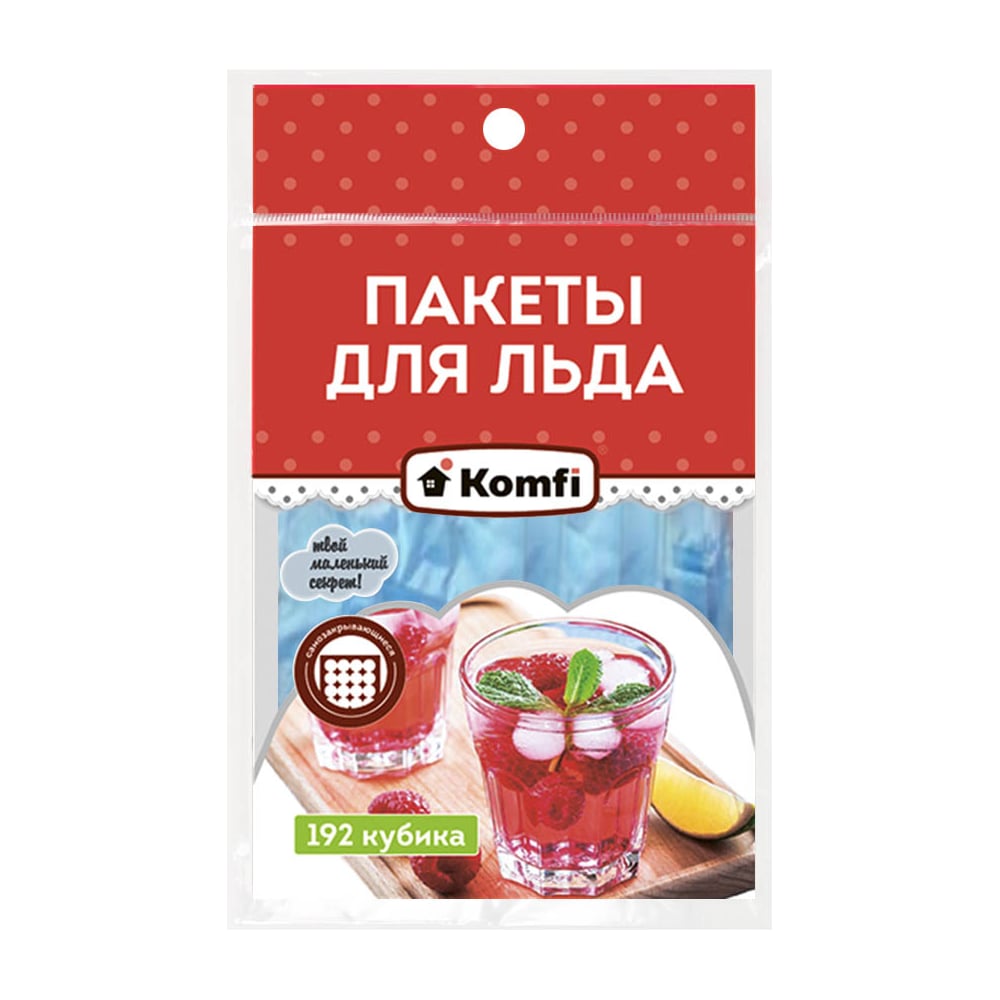 Самозакрывающиеся пакеты для льда Komfi