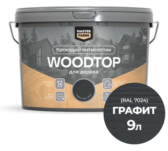 Изображение товара Антисептик кроющий для дерева MASTERFARBE WOODTOP, графит 9 л 4602666322142