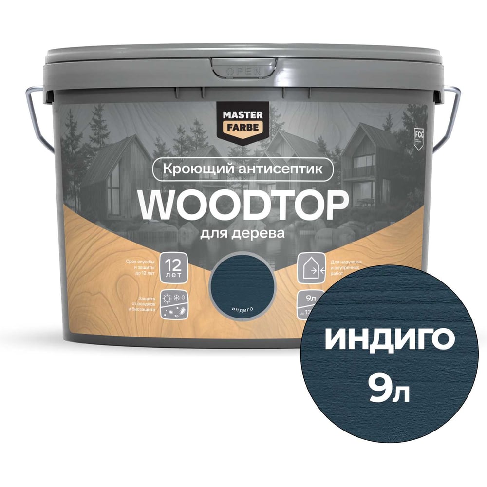 Антисептик кроющий для дерева MASTERFARBE WOODTOP, индиго 9 л 4602666322241