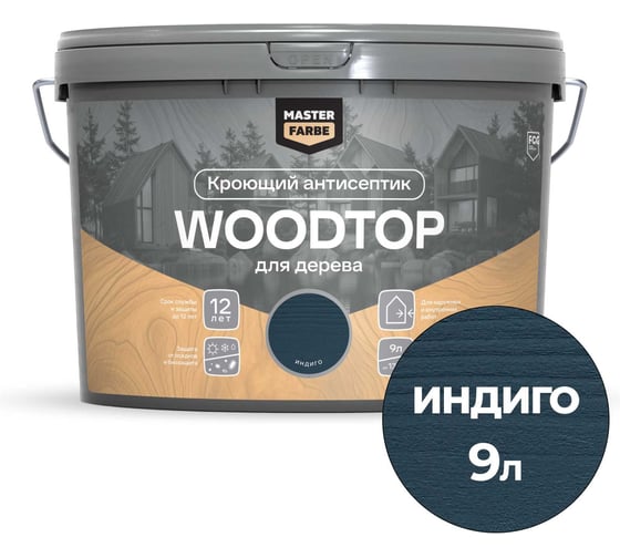Изображение товара Антисептик кроющий для дерева Masterfarbe WOODTOP, индиго 9 л 4602666322241