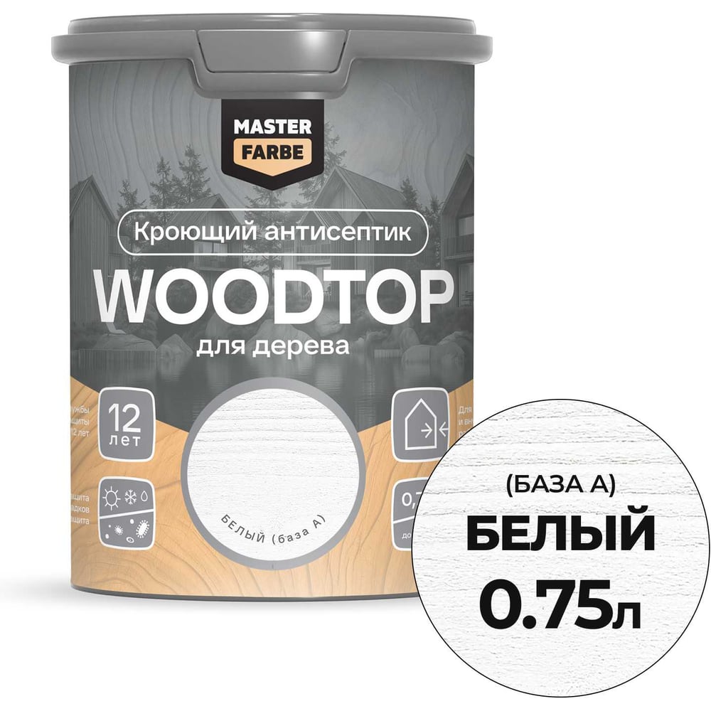 Антисептик кроющий для дерева MASTERFARBE WOODTOP, база А 0,75л 4602666321800