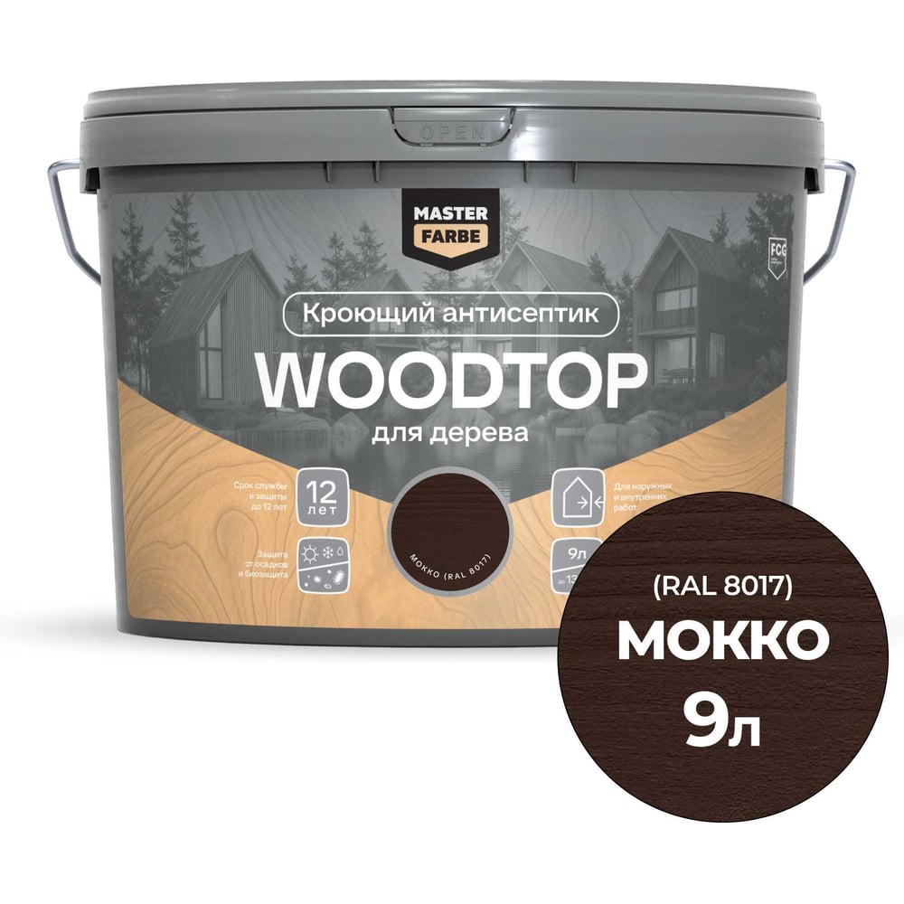 Изображение товара Антисептик для дерева Masterfarbe WOODTOP Мокко, защита и декоративное покрытие Изображение товара Антисептик для дерева Masterfarbe WOODTOP Мокко, защита и декоративное покрытие