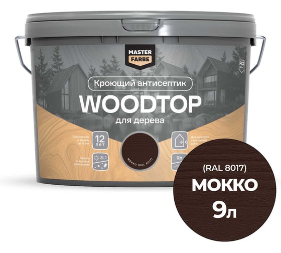 Изображение товара Антисептик кроющий для дерева Masterfarbe WOODTOP, мокко 9 л 4602666321992