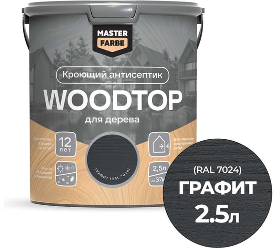Изображение товара Антисептик кроющий для дерева MASTERFARBE WOODTOP, ваниль 2,5 л 4602666321923