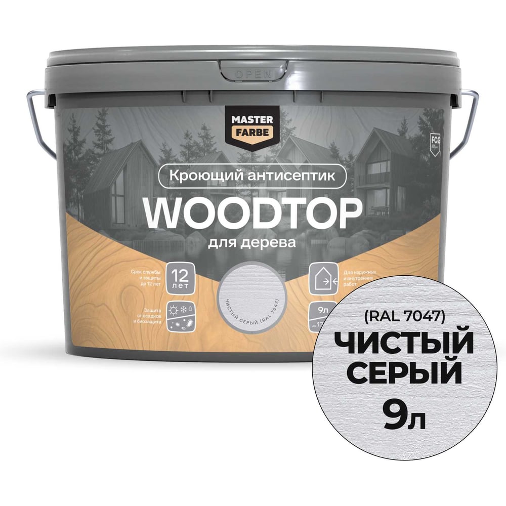 Изображение товара Антисептик для дерева Masterfarbe WOODTOP чистый серый 9 л - защита и декоративное покрытие Изображение товара Антисептик для дерева Masterfarbe WOODTOP чистый серый 9 л - защита и декоративное покрытие