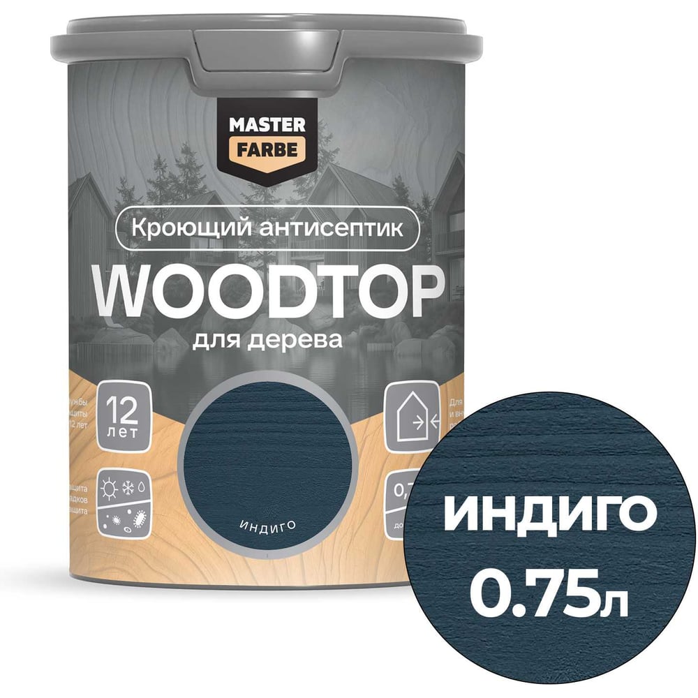 Антисептик кроющий для дерева MASTERFARBE WOODTOP, индиго 0,75л 4602666322203