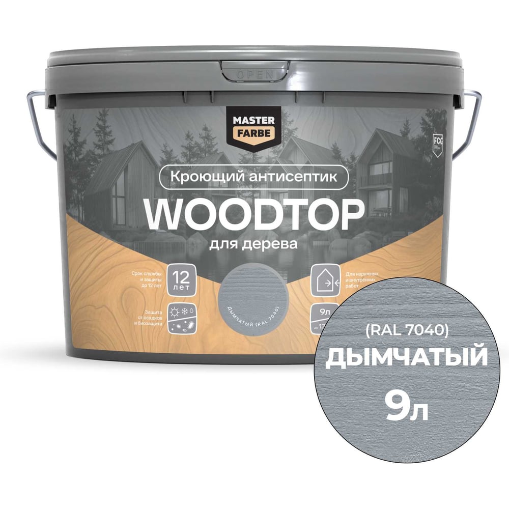 Антисептик кроющий для дерева MASTERFARBE WOODTOP, дымчатый 9 л 4602666322197