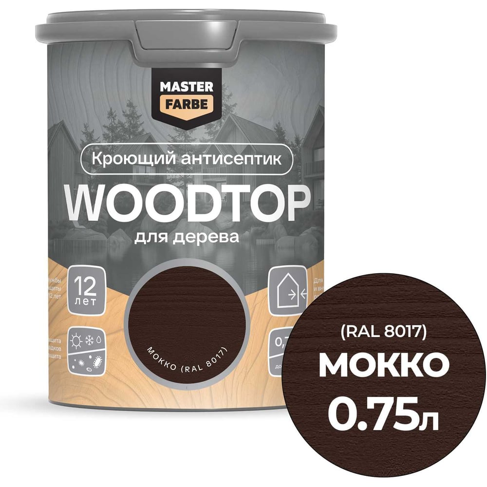 Антисептик кроющий для дерева MASTERFARBE WOODTOP, мокко 0,75л 4602666321954