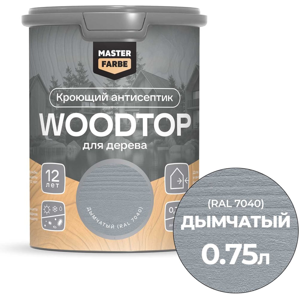 Антисептик кроющий для дерева MASTERFARBE WOODTOP, дымчатый 0,75л 4602666322159