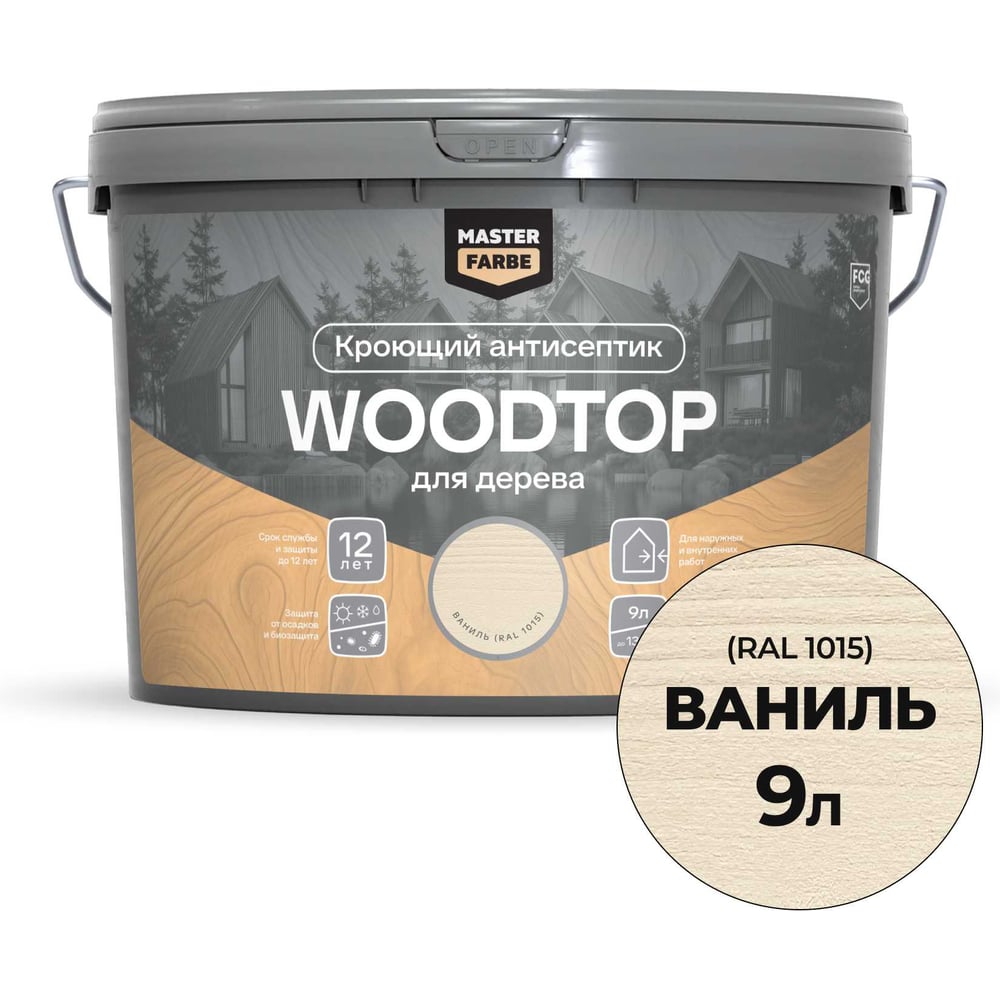 Антисептик кроющий для дерева MASTERFARBE WOODTOP, ваниль 9 л 4602666321947