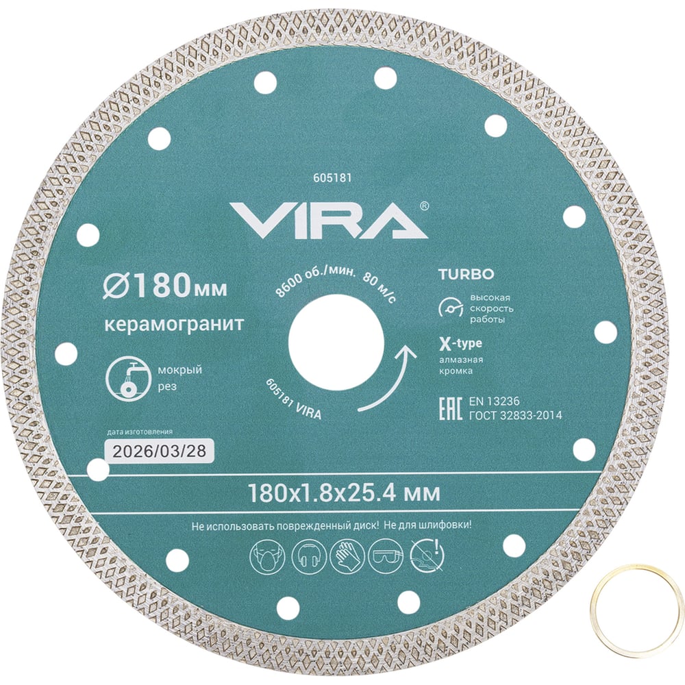 Диск алмазный по керамограниту тонкий VIRA 180 мм 605181