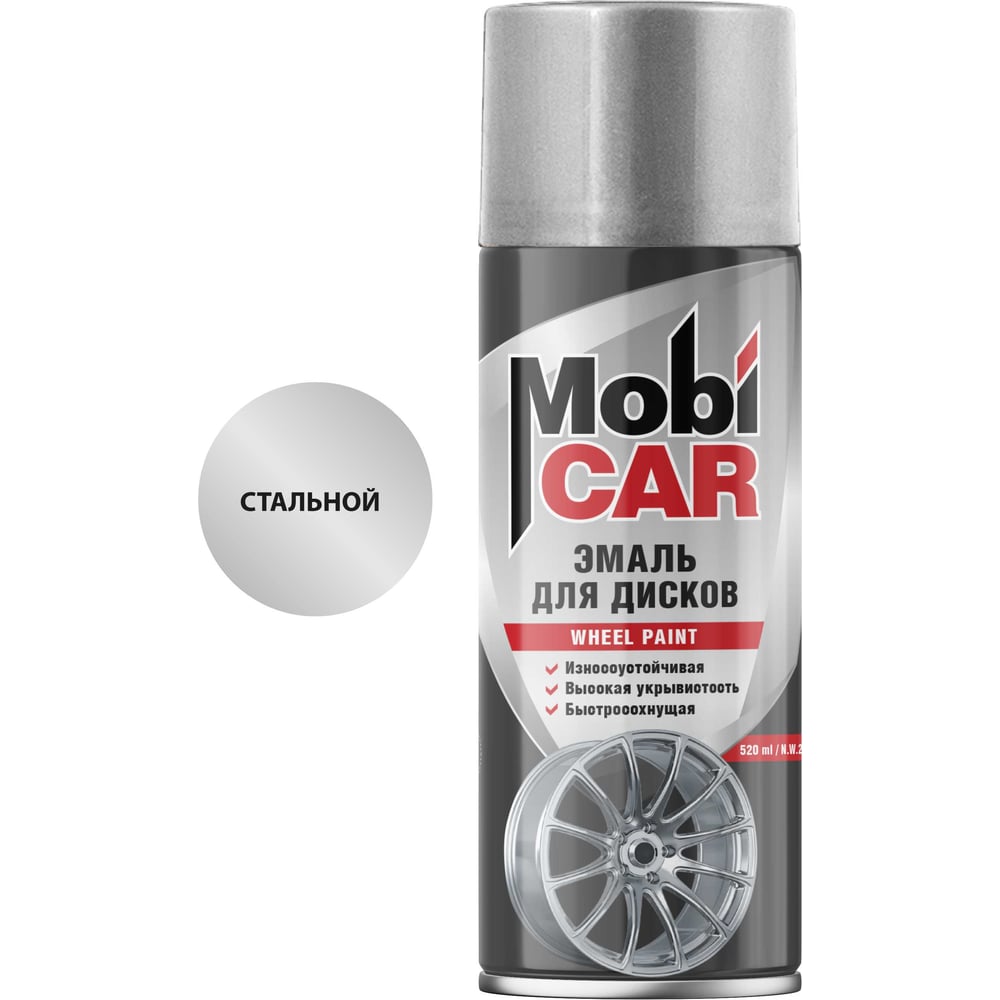 Изображение товара Эмаль для дисков Mobicar 520 мл, стальной 0511-05 MC Изображение товара Эмаль для дисков Mobicar 520 мл, стальной 0511-05 MC