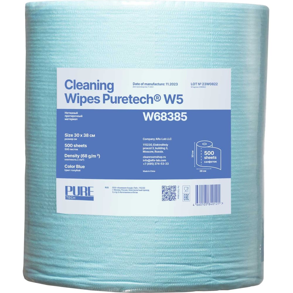 Изображение товара Профессиональные салфетки Puretech W5 (W68) для чистки множества поверхностей, 500 шт