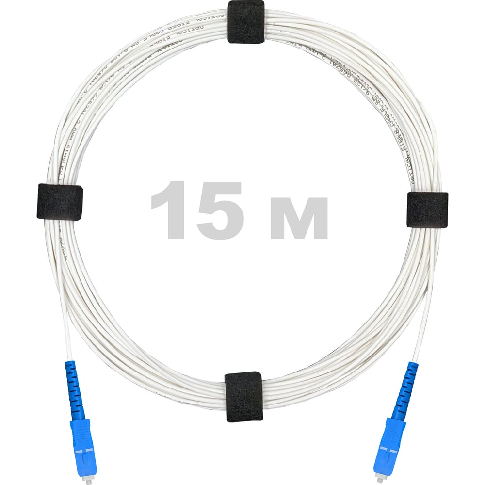 Патч-корд оптический Enginova SC/UPC-SC/UPC SM (G657.A1) 3mm SX LSZH 15 м ENG-PC-SX-2SCU-657A1-15M