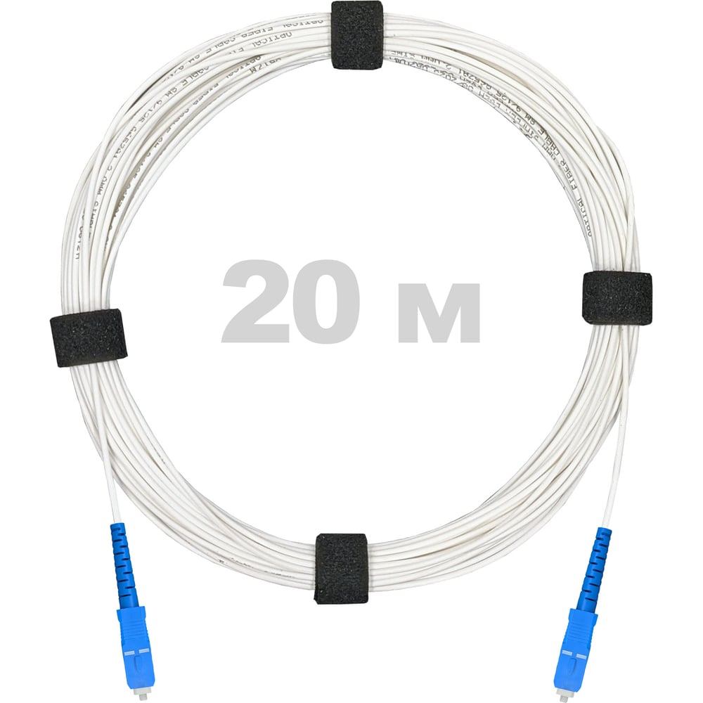Патч-корд оптический Enginova SC/UPC-SC/UPC SM (G657.A1) 3mm SX LSZH 20 м ENG-PC-SX-2SCU-657A1-20M