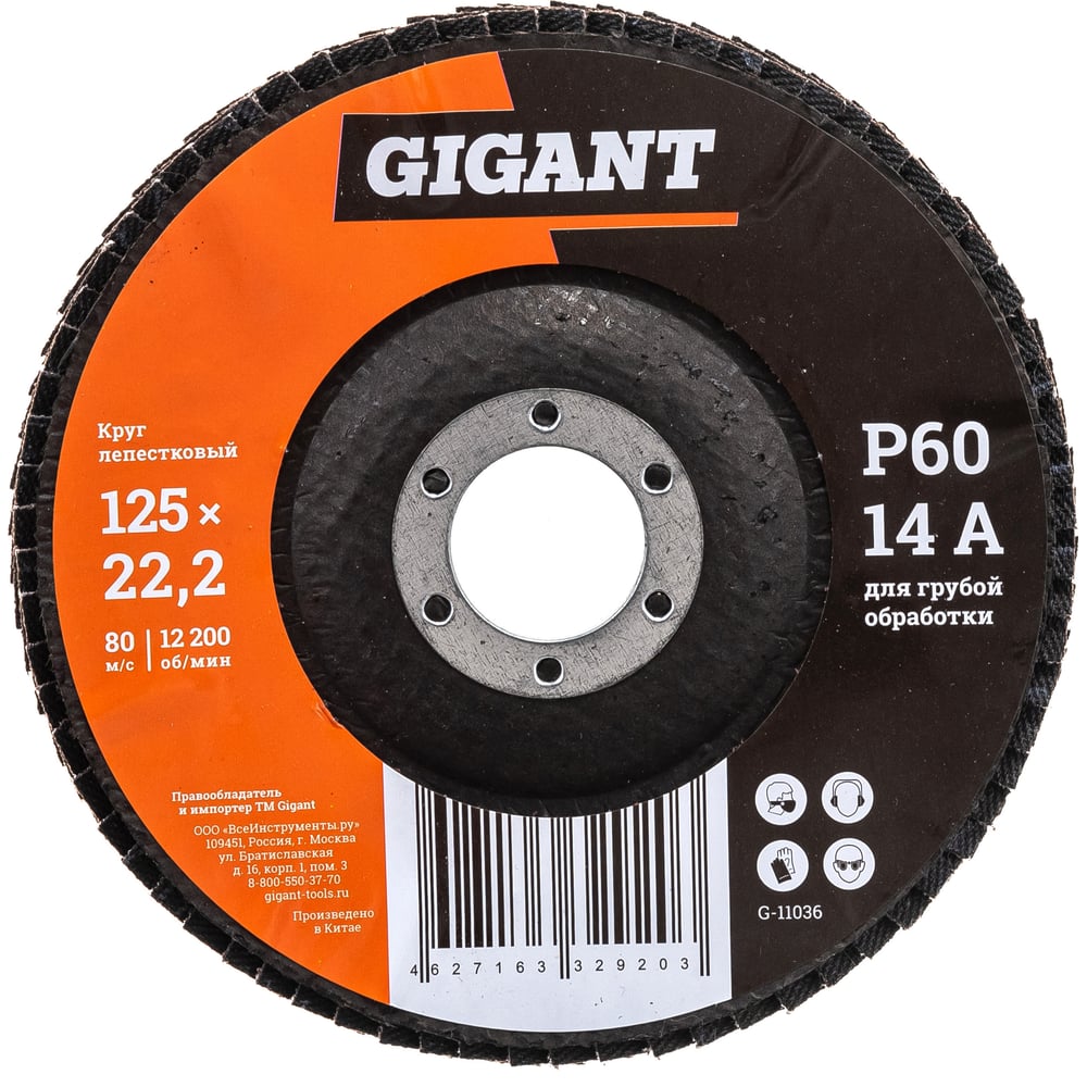 Изображение товара Конусный шлифовальный диск Gigant 125 мм P60 для металла и камня
