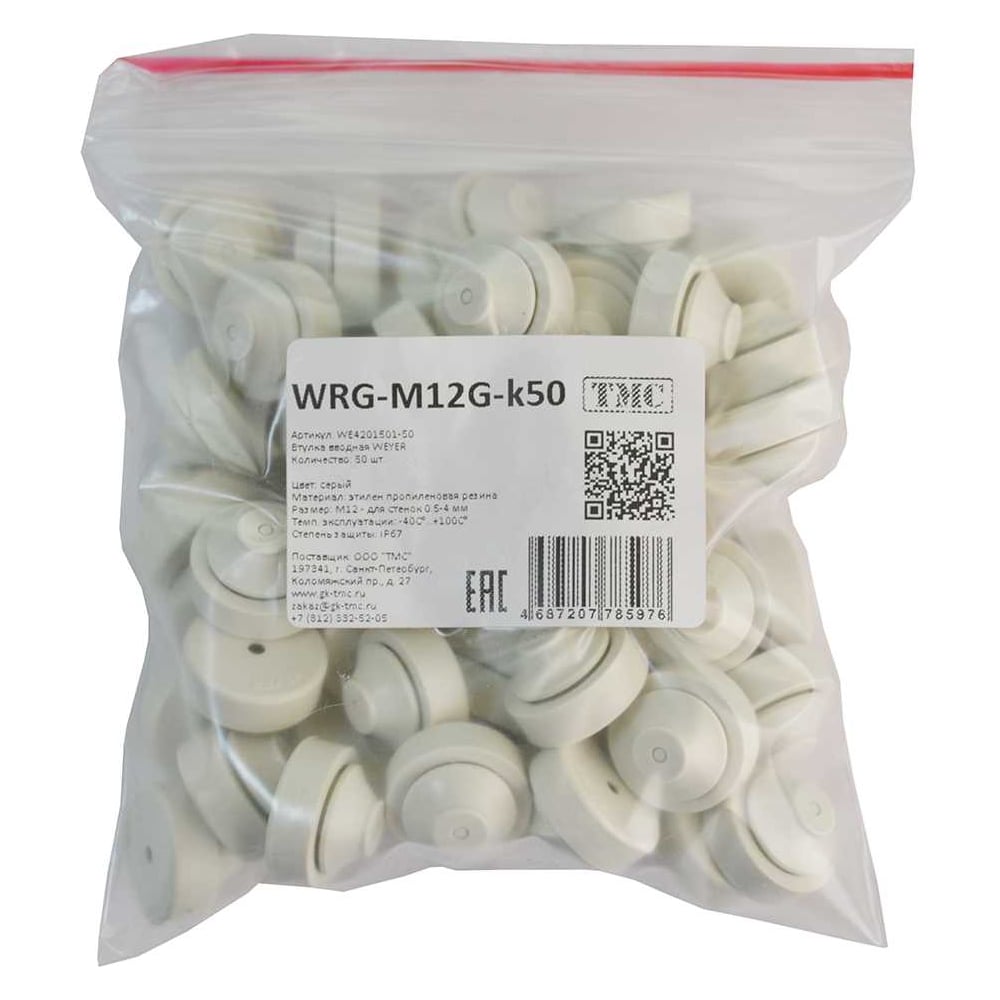 Изображение товара Фитинг пластиковый, втулка вводная WEYER WRG-M12G-k50 полипропилен, цвет серый, M12, кабель диаметр 4-7 мм, IP67, -40C-+110C, комплект-50 шт. WE4201501-50 Изображение товара Фитинг пластиковый, втулка вводная WEYER WRG-M12G-k50 полипропилен, цвет серый, M12, кабель диаметр 4-7 мм, IP67, -40C-+110C, комплект-50 шт. WE4201501-50