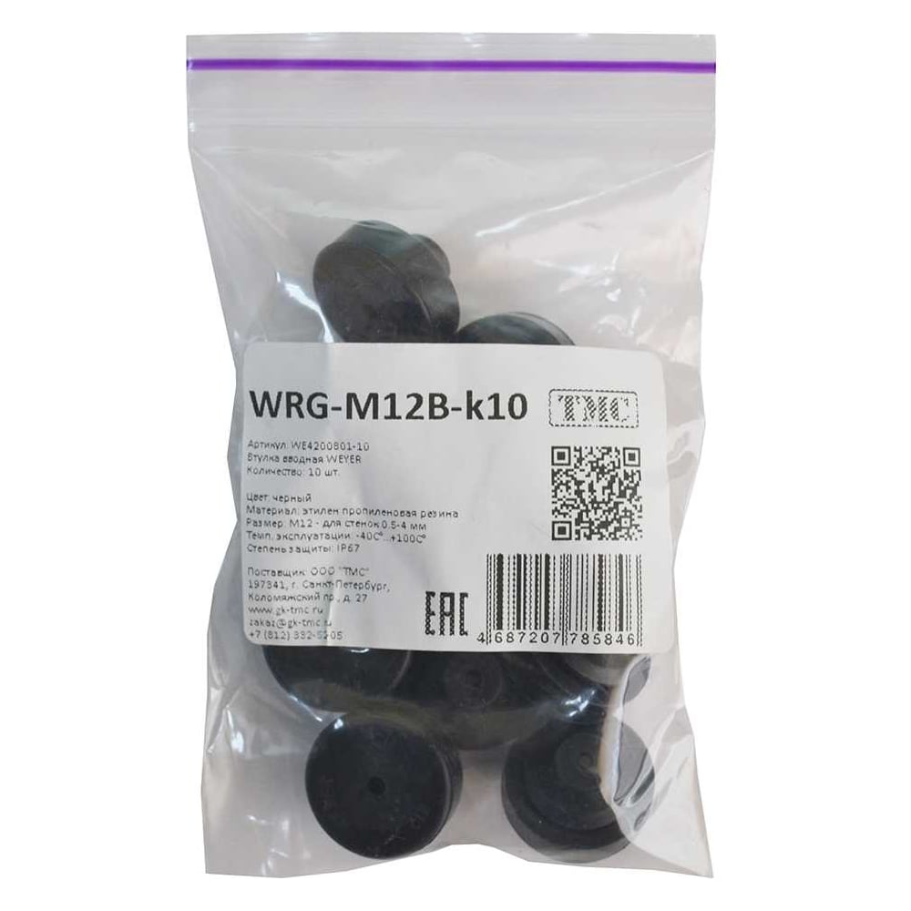 Изображение товара Фитинг кабельный вводной WEYER WRG-M12B-k10 4-7 мм черный комплект из 10 шт Изображение товара Фитинг кабельный вводной WEYER WRG-M12B-k10 4-7 мм черный комплект из 10 шт