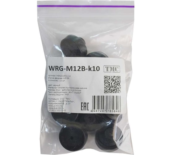 Изображение товара Фитинг пластиковый, втулка вводная WEYER WRG-M12B-k10 полипропилен, цвет черный, M12, кабель диаметр 4-7 мм, IP67, -40C-+110C, комплект-10 шт. WE4200801-10