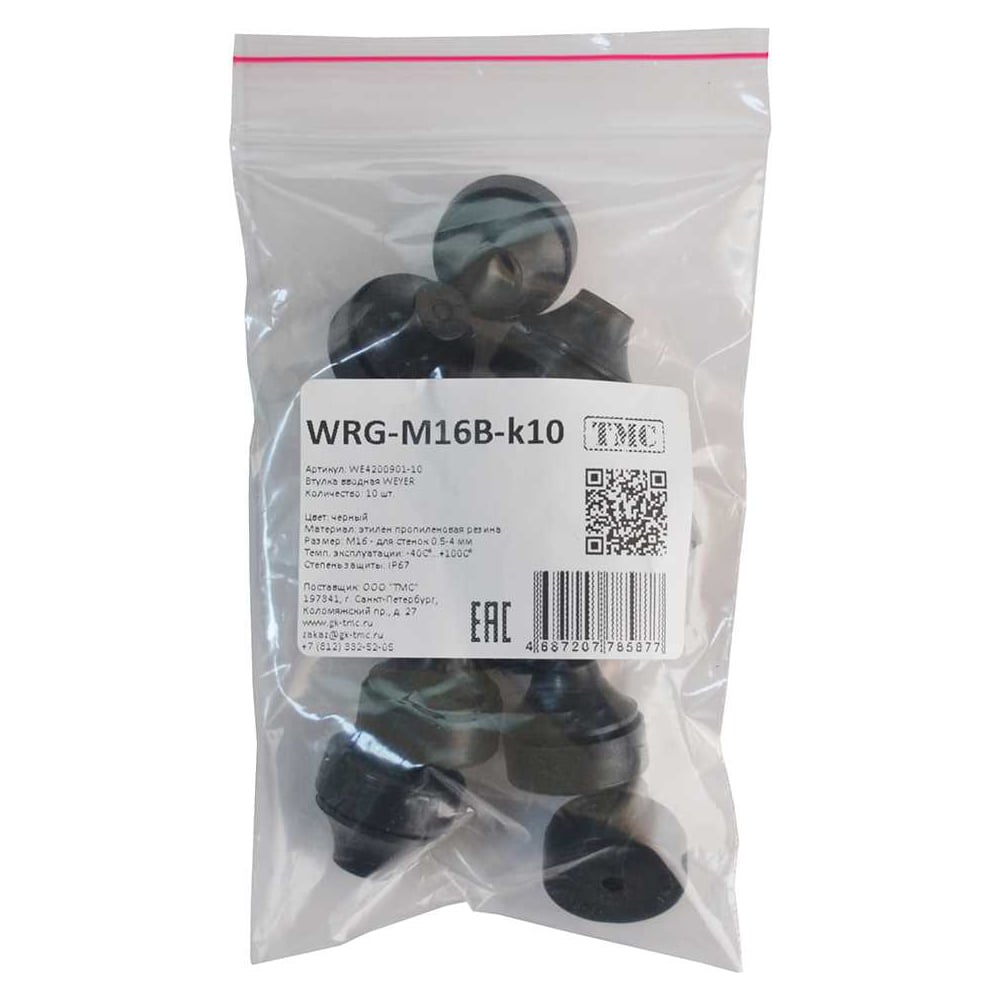 Изображение товара Пластиковый кабельный ввод WEYER WRG-M16B-k10 IP67 для кабелей 5-9 мм