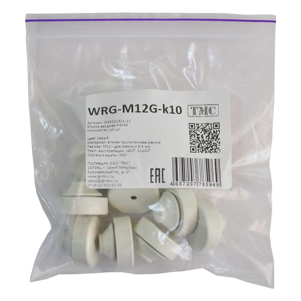 Изображение товара Фитинг пластиковый, втулка вводная WEYER WRG-M12G-k10 полипропилен, цвет серый, M12, кабель диаметр 4-7 мм, IP67, -40C-+110C, комплект-10 шт. WE4201501-10