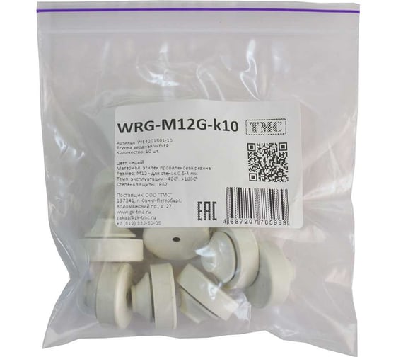 Изображение товара Фитинг пластиковый, втулка вводная WEYER WRG-M12G-k10 полипропилен, цвет серый, M12, кабель диаметр 4-7 мм, IP67, -40C-+110C, комплект-10 шт. WE4201501-10
