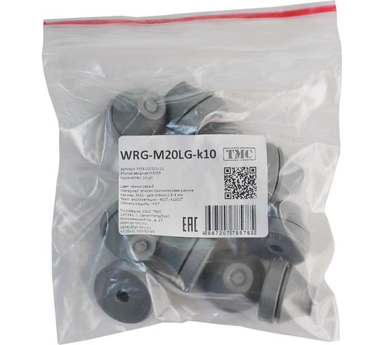 Изображение товара Фитинг пластиковый, втулка вводная WEYER WRG-M20LG-k10 полипропилен, цвет светло-серый, M20, кабель диаметр 8-13 мм, IP67, -40C-+110C, комплект-10 шт. WE4200301-10