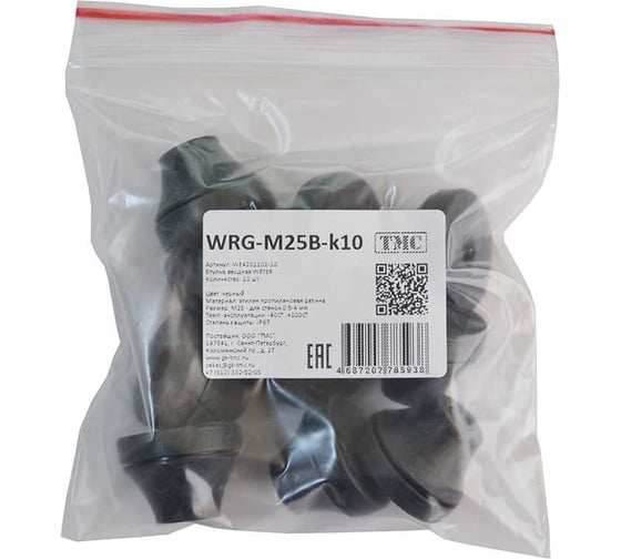 Изображение товара Фитинг пластиковый, втулка вводная WEYER WRG-M25B-k10 полипропилен, цвет черный, M25, кабель диаметр 11-17 мм, IP67, -40C-+110C, комплект-10 шт. WE4201101-10