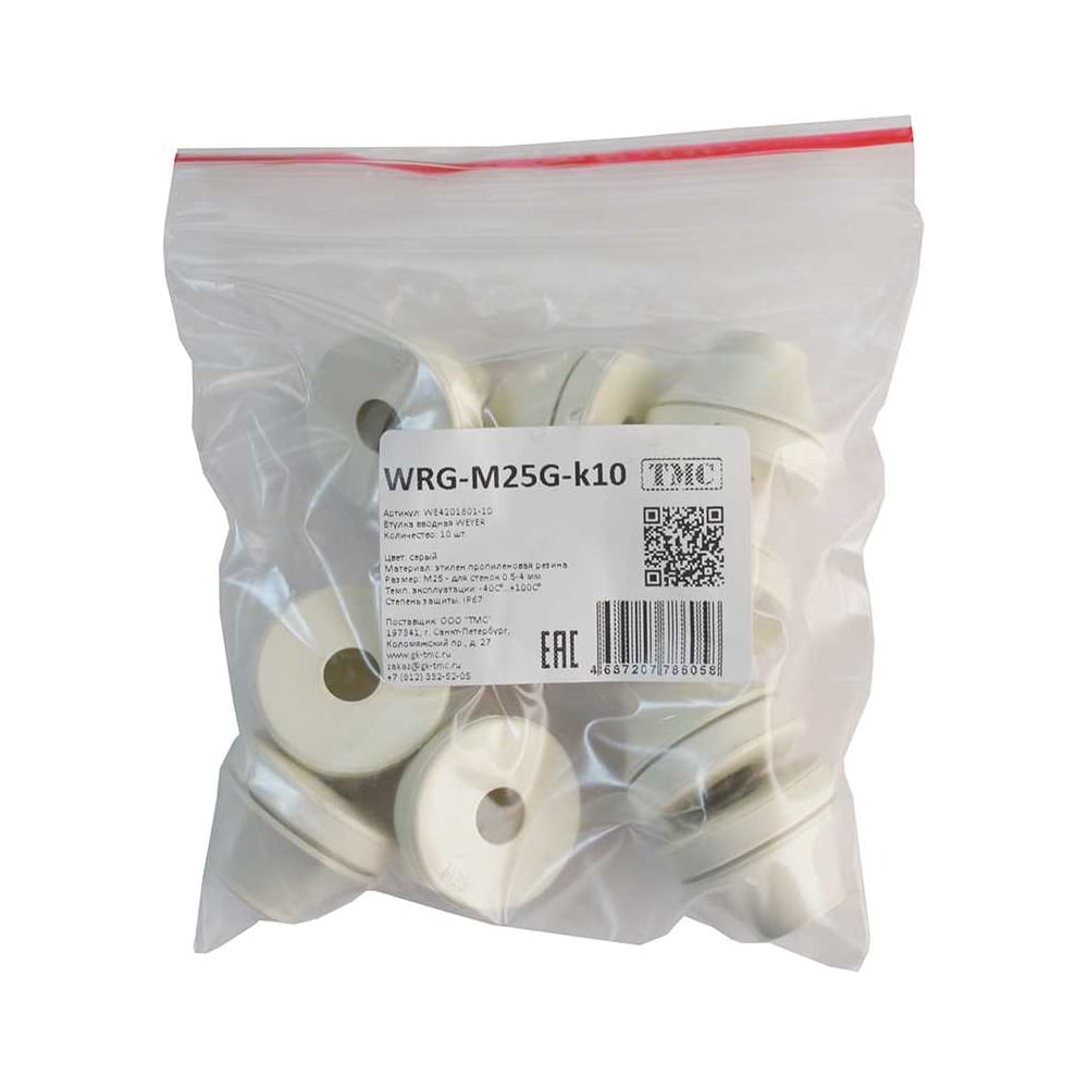 Изображение товара Фитинг пластиковый, втулка вводная WEYER WRG-M25G-k10 полипропилен, цвет серый, M25, кабель диаметр 11-17 мм, IP67, -40C-+110C, комплект-10 шт. WE4201801-10 Изображение товара Фитинг пластиковый, втулка вводная WEYER WRG-M25G-k10 полипропилен, цвет серый, M25, кабель диаметр 11-17 мм, IP67, -40C-+110C, комплект-10 шт. WE4201801-10