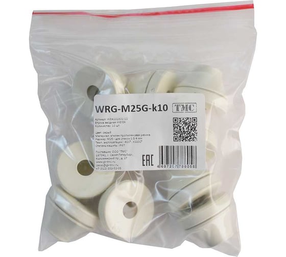 Изображение товара Фитинг пластиковый, втулка вводная WEYER WRG-M25G-k10 полипропилен, цвет серый, M25, кабель диаметр 11-17 мм, IP67, -40C-+110C, комплект-10 шт. WE4201801-10