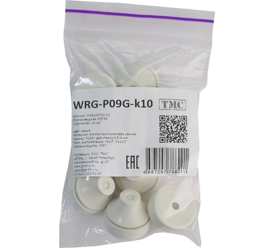 Изображение товара Фитинг пластиковый, втулка вводная WEYER WRG-P09G-k10 полипропилен, цвет серый, PG09, кабель диаметр 5-7 мм, IP67, -40C-+110C, комлект-10 шт. WE4203701-10