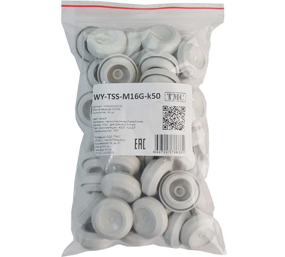 Изображение товара Фитинг пластиковый, втулка вводная WEYER WY-TSS-M16G-k50 эластомер, цвет серый, M16, кабель диаметр 5-10 мм, IP67, -40C-+110C, комплект-50 шт. WE4300199-50