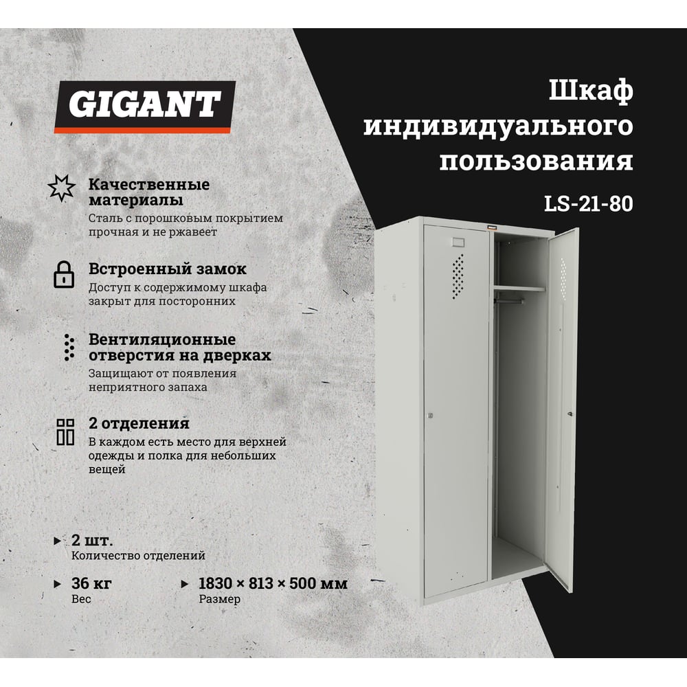 фото Шкаф gigant