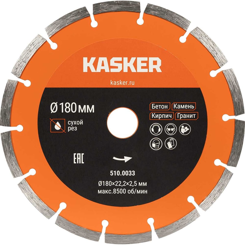 Диск алмазный сегментный универсальный Kasker 180х22.23х2.5 мм Basic 510.0033