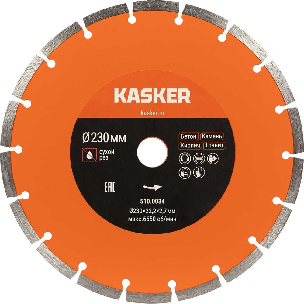 Изображение товара Алмазный диск Kasker 230 мм для бетона, камня и кирпича, сегментированный