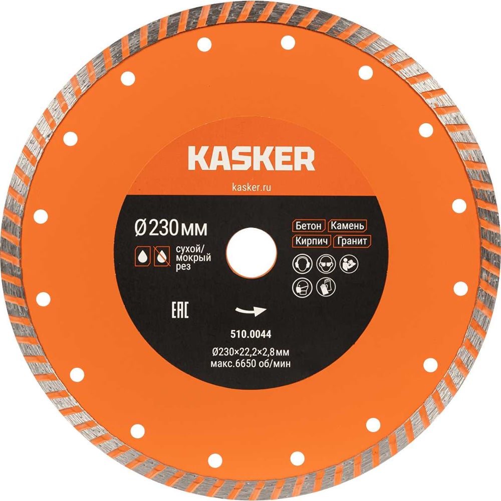 Изображение товара Диск алмазный турбо универсальный Kasker 230х22.23х2.8 мм Basic 510.0044 Изображение товара Диск алмазный турбо универсальный Kasker 230х22.23х2.8 мм Basic 510.0044