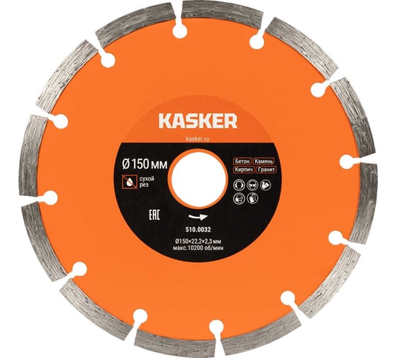 Изображение товара Диск алмазный сегментный универсальный Kasker 150х22.23х2.3 мм Basic 510.0032