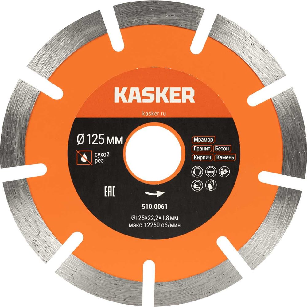 Изображение товара Диск алмазный Kasker Classic 125×22.23×1.8 мм сегментный Изображение товара Диск алмазный Kasker Classic 125×22.23×1.8 мм сегментный