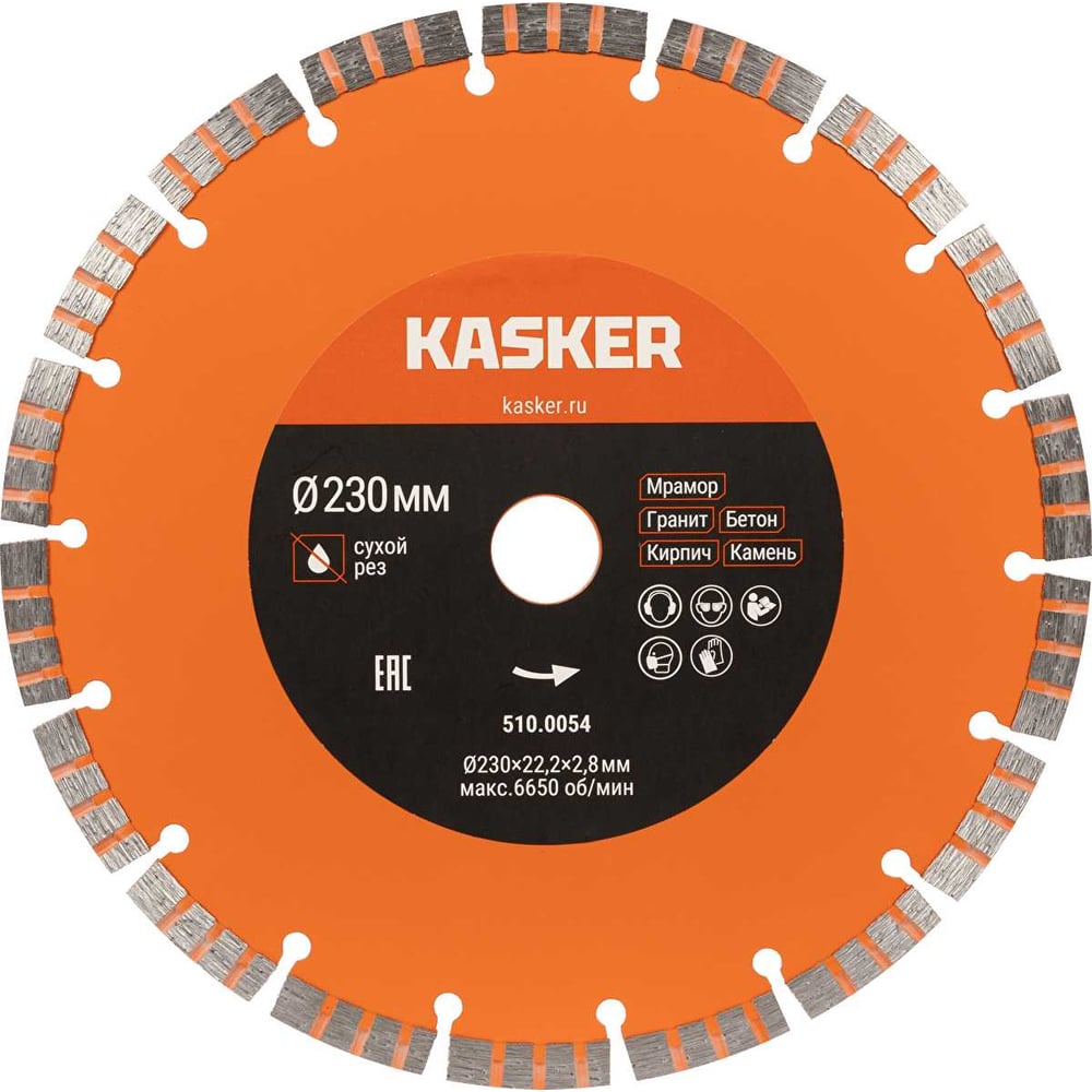 Изображение товара Алмазный турбо диск Kasker 230 мм для бетона, камня и кирпича Изображение товара Алмазный турбо диск Kasker 230 мм для бетона, камня и кирпича