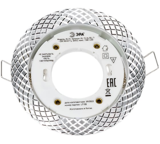Изображение товара Светильник ЭРА KL 76 AL SL 1 под лампу Gx53, 220V, 13W, серебро Б0048961