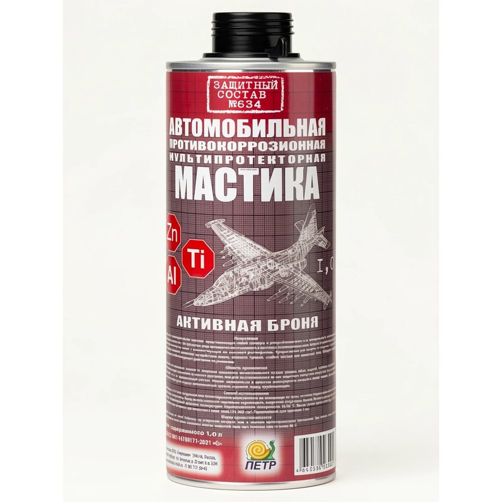 Изображение товара Антикоррозийная мастика ПЕТР 634 Активная броня 1 л для защиты поверхности Изображение товара Антикоррозийная мастика ПЕТР 634 Активная броня 1 л для защиты поверхности