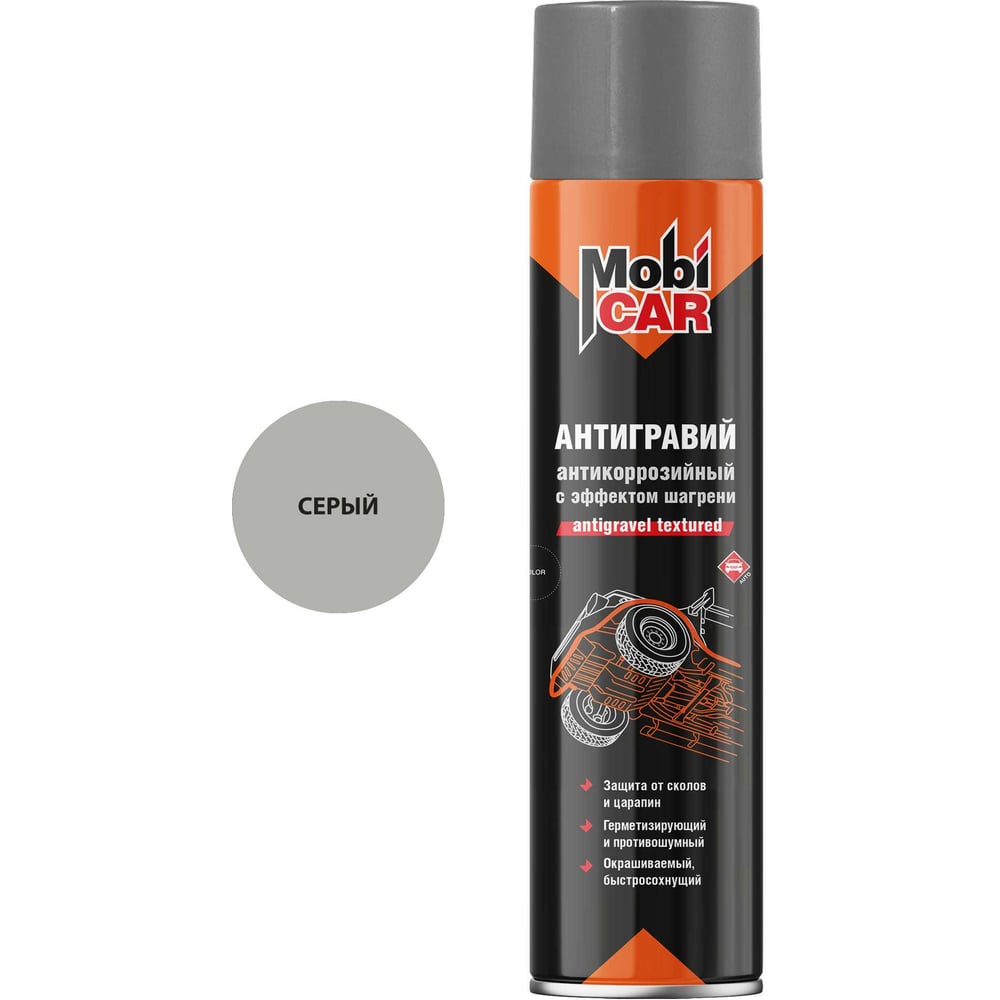 Антигравий антикоррозийный с эффектом шагрени Mobicar 995 мл, серый 0558-02 MC