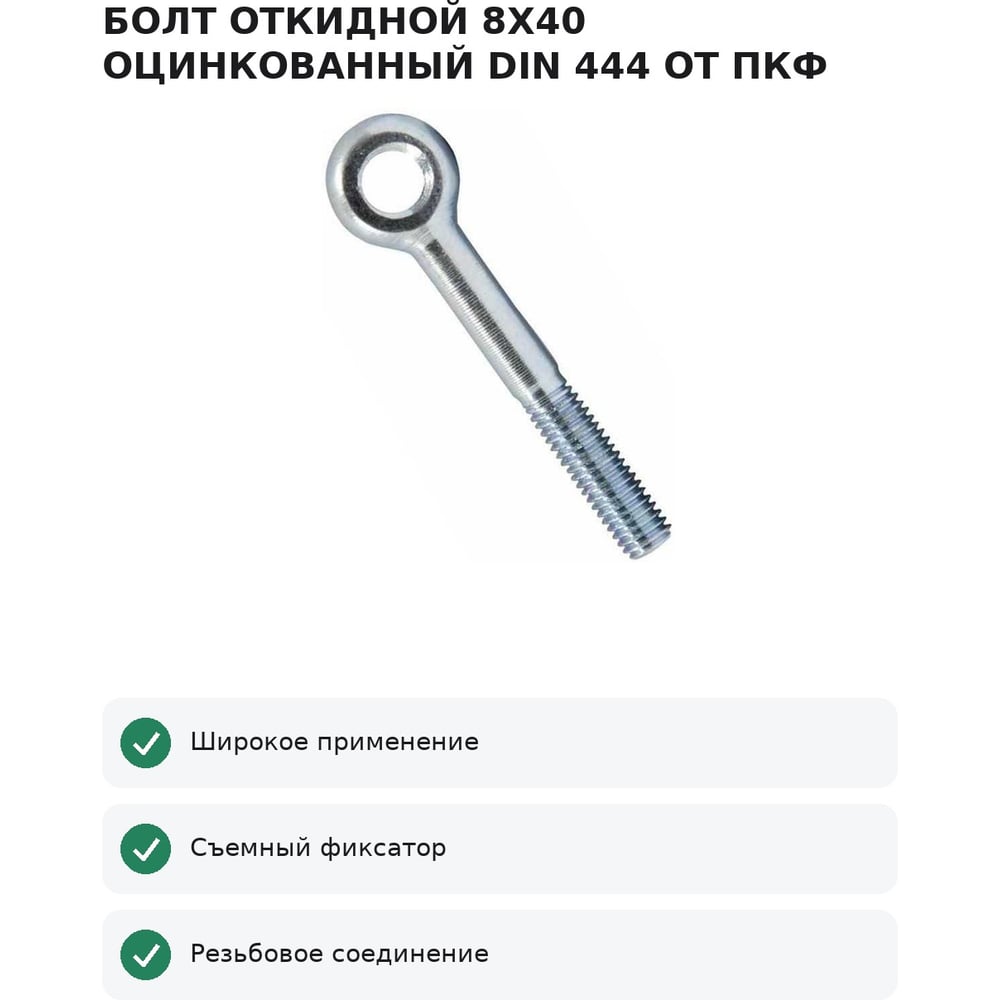 Превью изображения товара