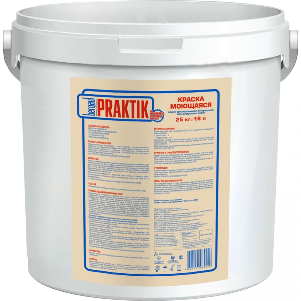 Краска моющаяся Bergauf U PRAKTIK, 25 кг 68523