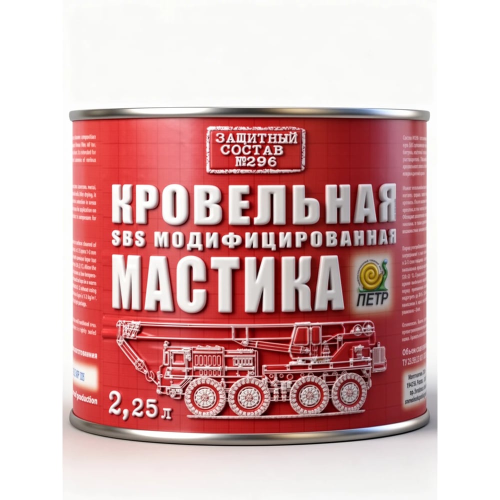 Изображение товара Кровельная и гидроизоляционная мастика ПЕТР SBS модифицированная 5 л