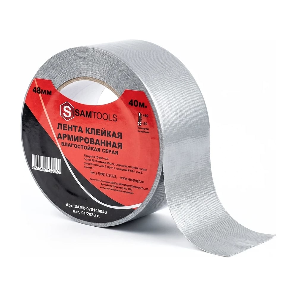 Изображение товара Скотч армированный SAMGRUPP серый 48 мм (40 м) SAMC-075148040